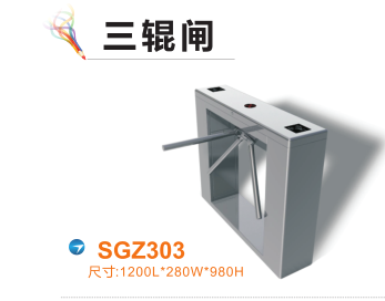 祥云县三辊闸四号