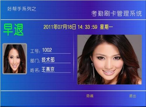祥云县考勤系统八号