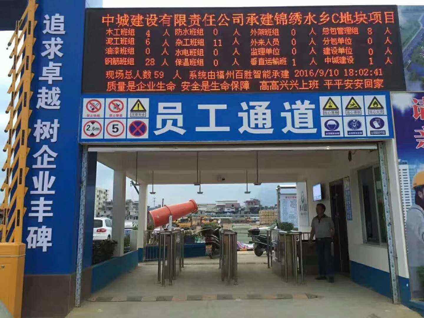祥云县工地实名制门禁、工地劳务实名制系统